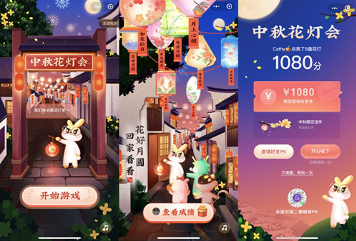 微信支付推出“中秋花灯会”新玩法 点亮花灯享大额提现免费券_500