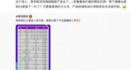 收入超10亿？罗永浩：要真有这个收入 我早就还完债做智能产品去了