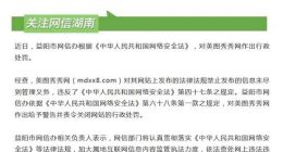 美图秀秀网被罚关闭网站 但它不是大家熟悉的“美图秀秀”