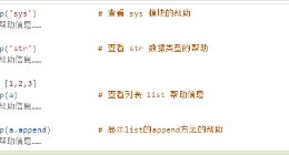 云计算开发：Python内置函数-help()函数详解