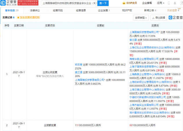 微信图片_20210922174611