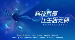 腾讯天籁行动一周年 那个佩戴人工耳蜗的女孩怎么样了？