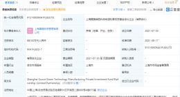 宁德时代投资一私募投资基金合伙企业，后者注册资本增至8.81亿