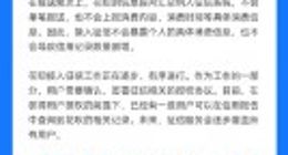 花呗接入央行征信系统！会影响贷款吗？官方详细回应来了