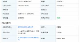 腾讯数字资源版权鉴权专利获授权，应用于区块链网络中