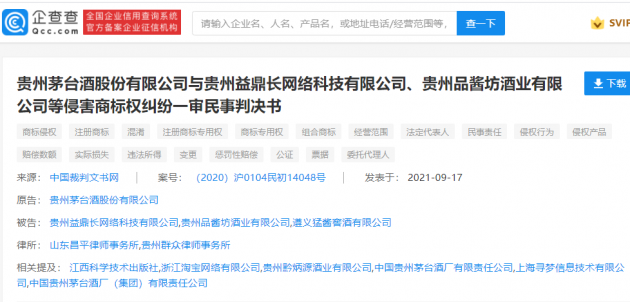 微信图片_20210922160902