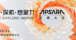 2021杭州云栖大会定档10月19日：回归线下会场、即日起可免费预约