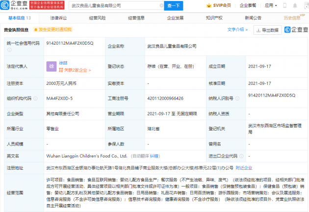 微信图片_20210922174930