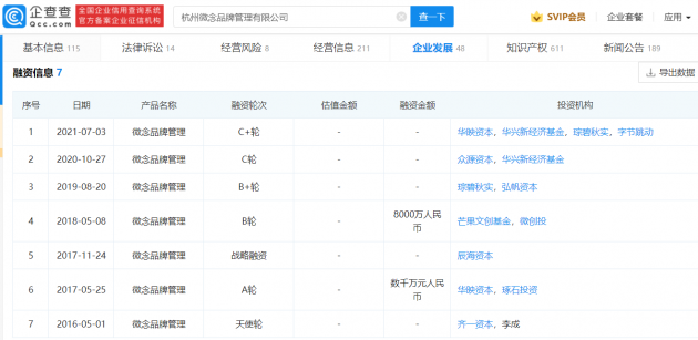 微信图片_20210922115732