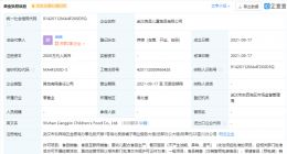 良品铺子投资成立儿童食品公司，注册资本2000万