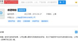 腾讯投资睿逻网络，后者为手机游戏研发商