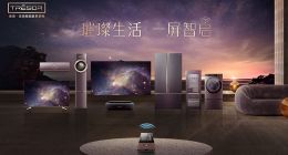 海信璀璨C1 Pro：极简交互，才是真正的套系智能家电