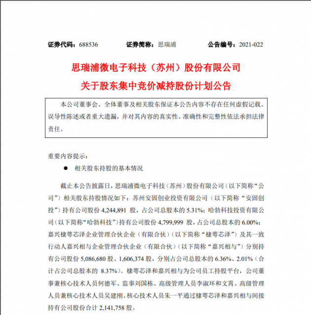 微信图片_20210923115958