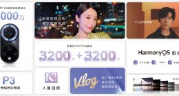 前置双3200万Vlog镜头 华为nova9系列发布 售价2699元起