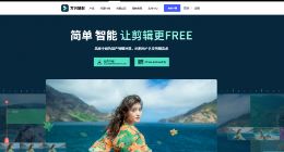 万兴喵影V6.1发布：融合英特尔Evo™️平台技术 上线智能比例裁切全新功能