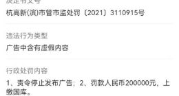 曹操出行因绘制不完整中国地图被罚20万