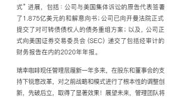 赔偿1.87亿美元 瑞幸咖啡反而“赚了”？