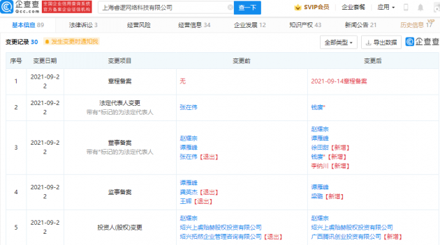 微信图片_20210923152841