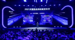 天猫发布新战略：帮助品牌和商家直接面向全域消费者