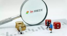 透视2021年上半年财报，同程艺龙的喜与忧