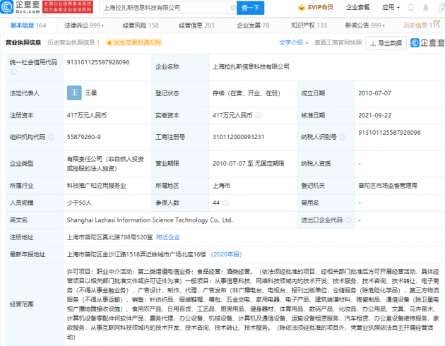 微信图片_20210923121620