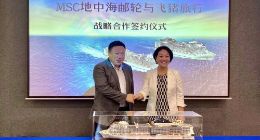 飞猪与地中海邮轮签署战略合作协议 深化售票、品牌、会员等数字化合作