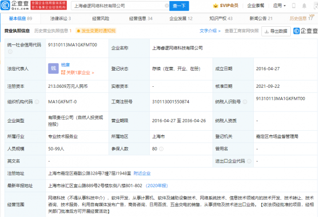 微信图片_20210923152842