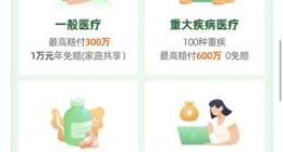 阿里健康联合众安保险推出“全家保” 零氪科技提供肿瘤特药服务
