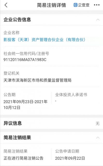 微信图片_20210923144107