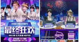 首届携程919收官：累计囤货GMV达到4亿 预售核销率3倍于行业水平