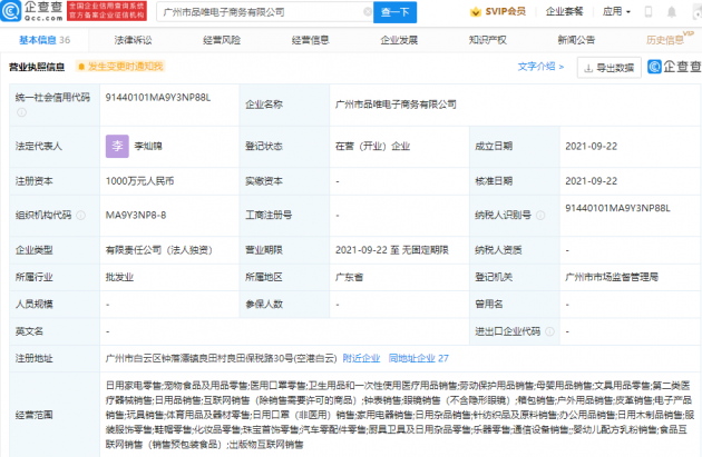 微信图片_20210924161130