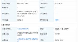 华为公开获取车辆3D信息专利，可确定出车辆的观测角和朝向角