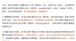 昂立教育：与破产的昂立英语无任何股权关系