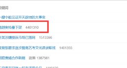 迪迦奥特曼被全网下架 B站爱奇艺等无法播放：打开404