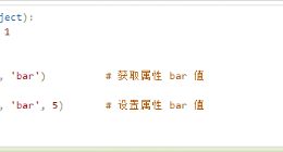 云计算开发：Python内置函数-setattr()函数详解
