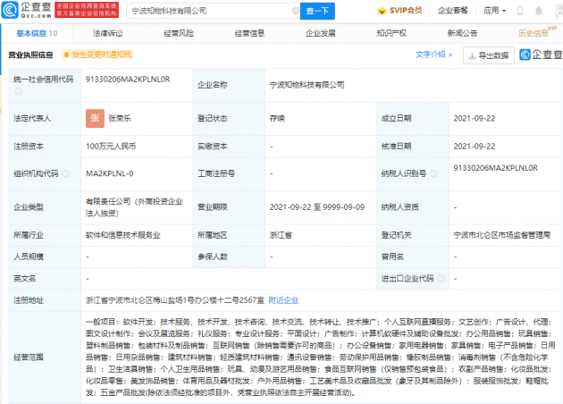 微信图片_20210924141713