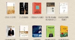 “多多读书月”第二季收官：《乡土中国》等最受欢迎，联合60余家出版社官旗吸引超千万消费者参与