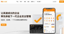 专访分贝通创始人兰希：干掉报销 是一场针对“刚需”的周密布局