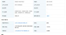 小米新专利可获取三维立体感影像