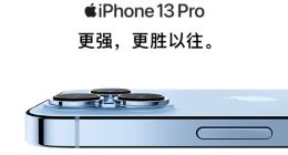 苏宁易购苹果首销战报：猛男粉最先售空