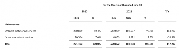 QQ图片20210924085046