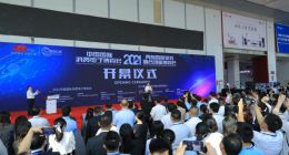 2021中国国际消费电子博览会和青岛国际软件融合创新博览会盛大开幕