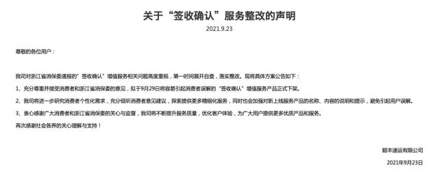 QQ图片20210924084447