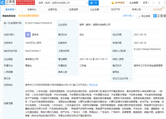 微信图片_20210924165953