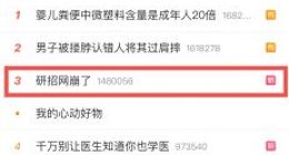 研招网又崩了？夸克APP上线“夸克考研”频道 解锁备考正确姿势