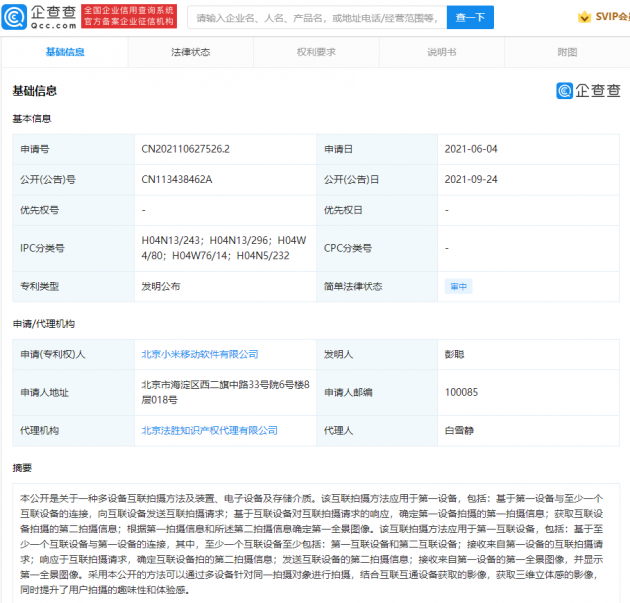 微信图片_20210924144507