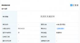 美团申请“美团医美避雷针”商标