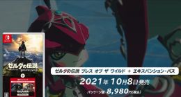 国行Switch可用！任天堂发布《塞尔达传说：旷野之息》全DLC卡带