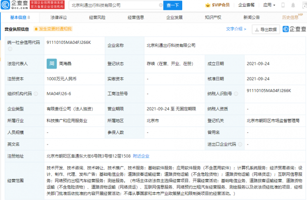 微信图片_20210926144447