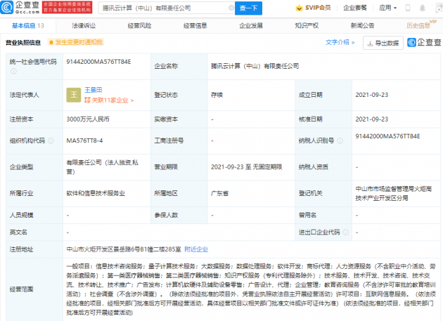 微信图片_202109261732101